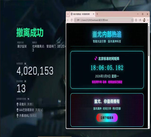 三角洲国际服外挂透视自瞄效果